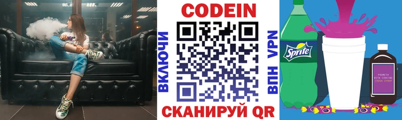 купить   Октябрьск  Кодеин Purple Drank 